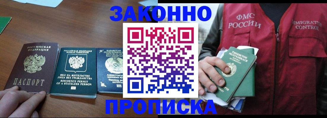 временная регистрация гарантия в Судаке