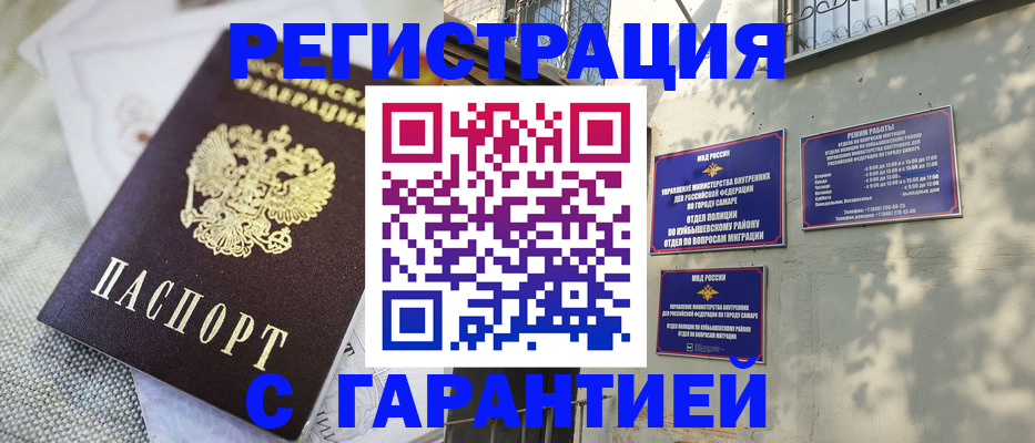 прописка в квартире в Судаке