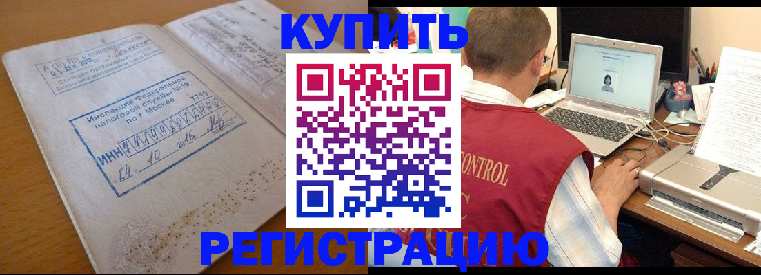 временная регистрация законно в Судаке